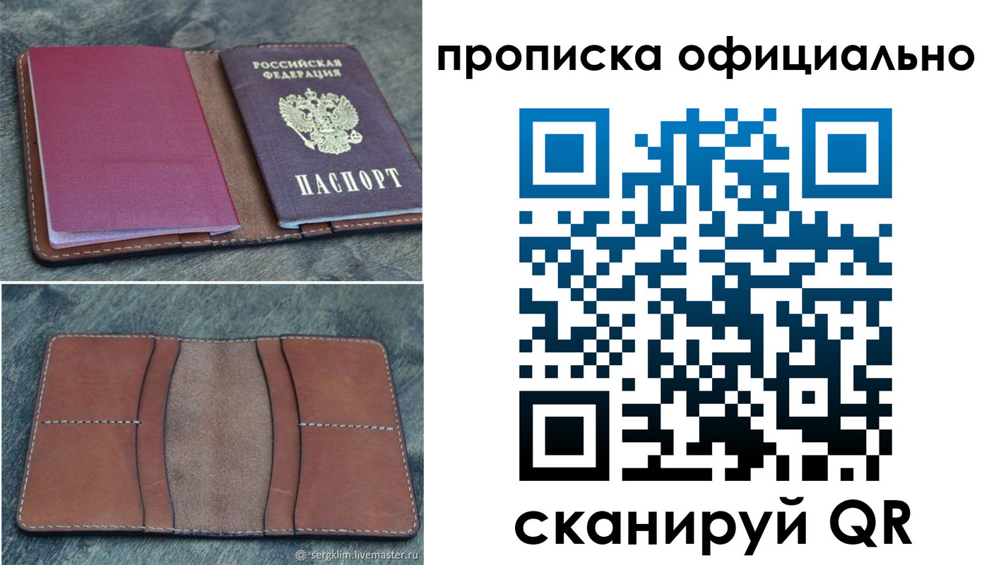 прописка от собственника в Зверево
