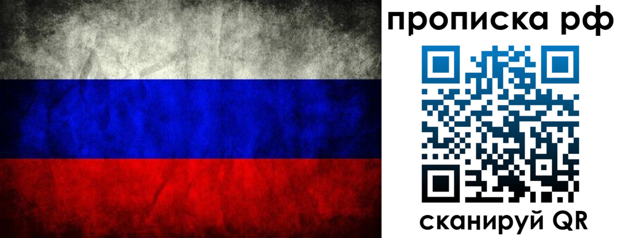 прописка для работы в Зверево