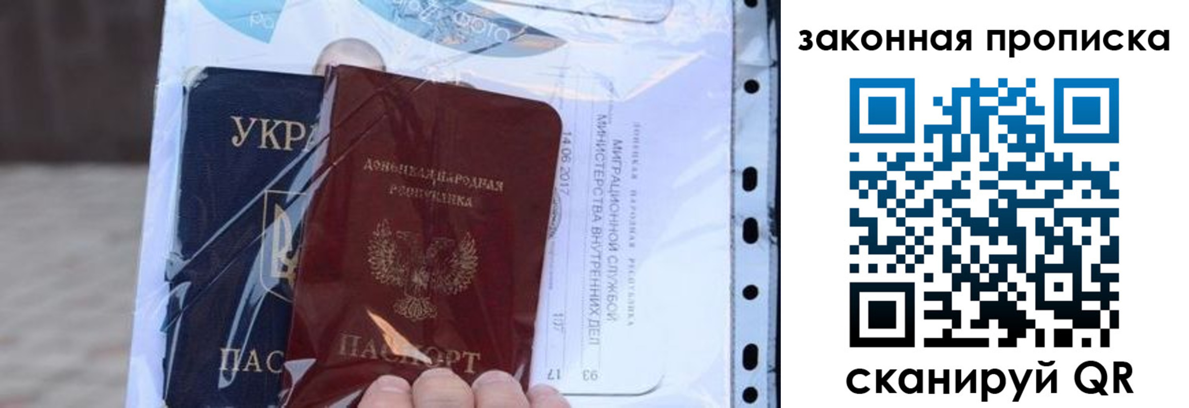 прописка в квартире в Зверево