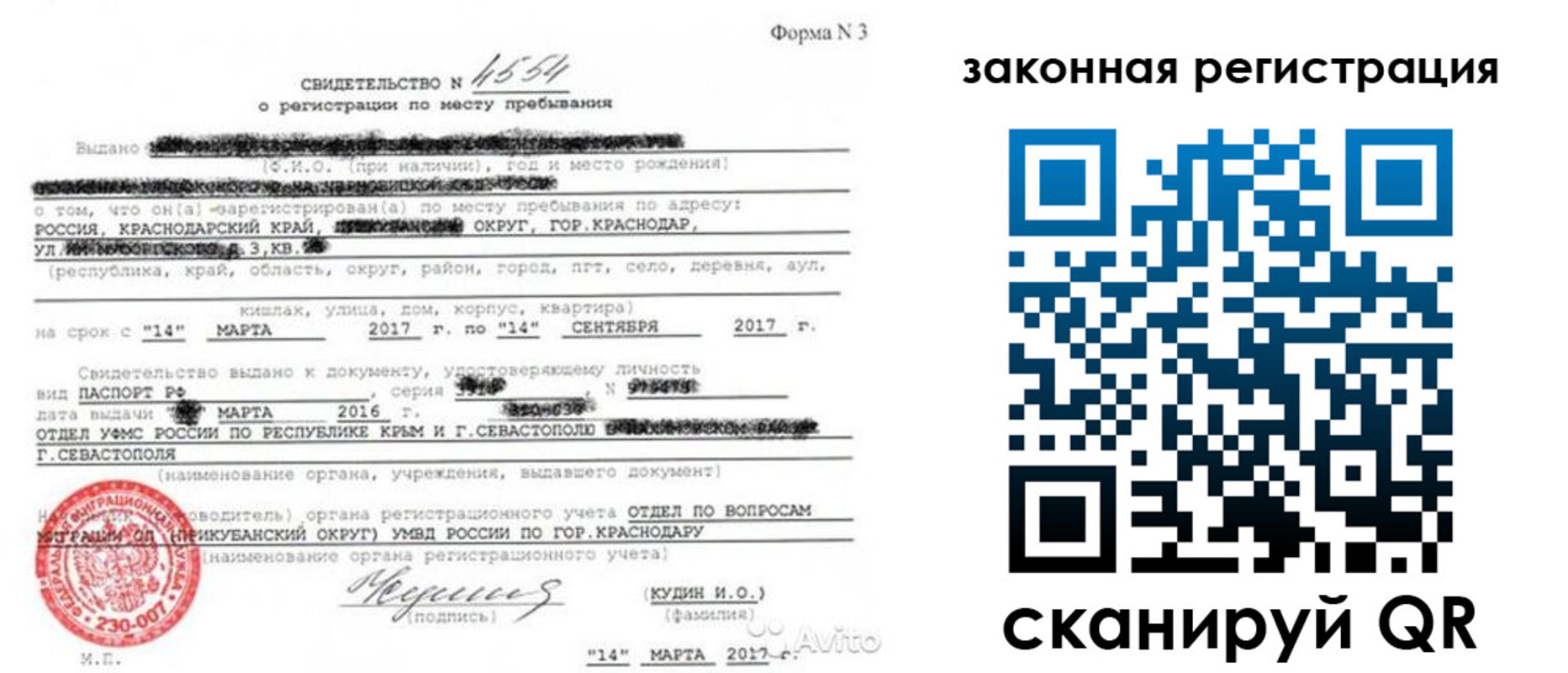 временная регистрация адрес в Зверево