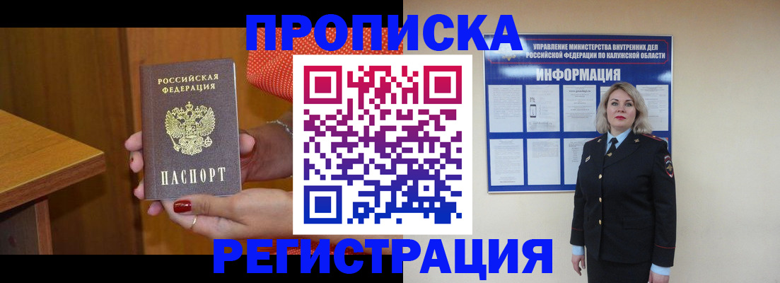 где прописаться в Зверево
