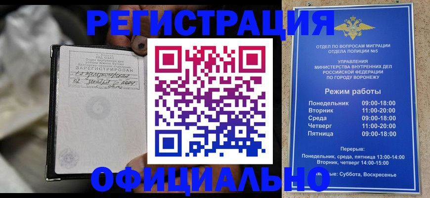 где прописаться в Зверево