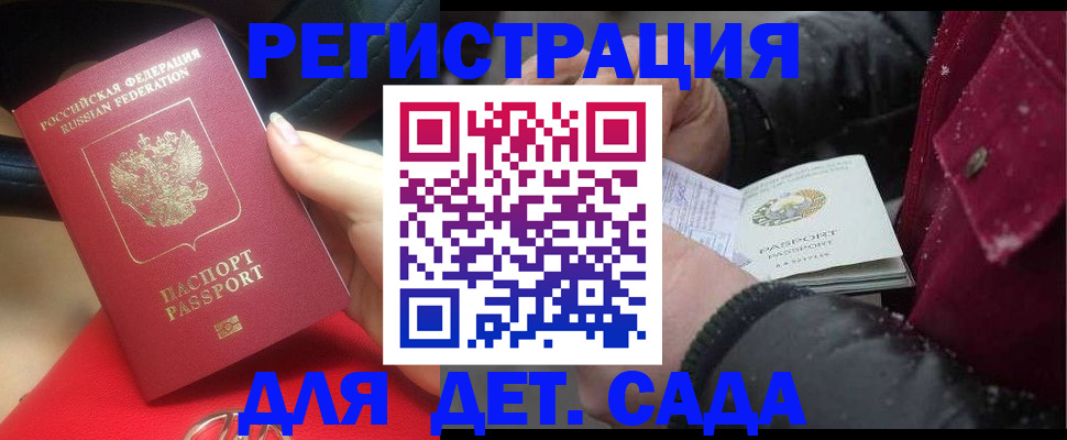 прописка в квартире в Зверево