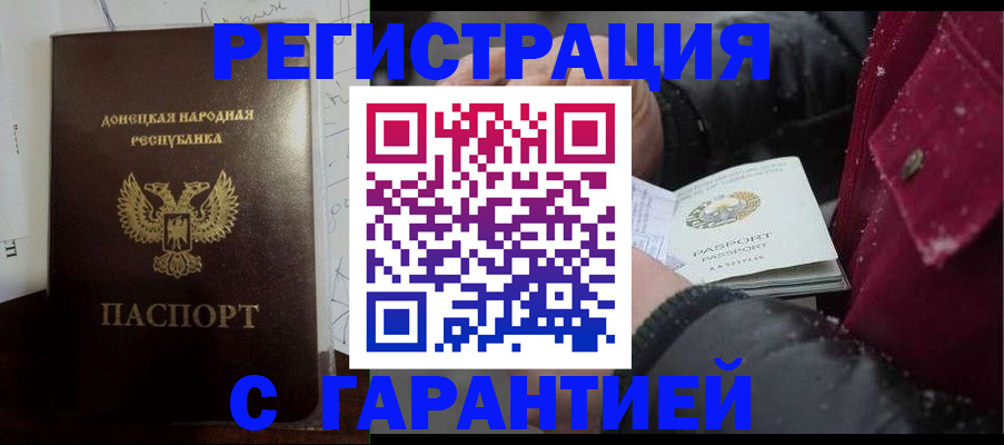 прописка поиск в Зверево