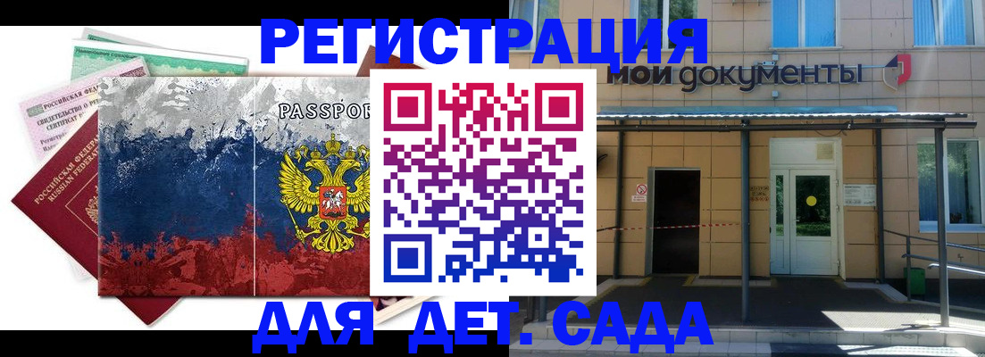 прописка для кредита в Зверево