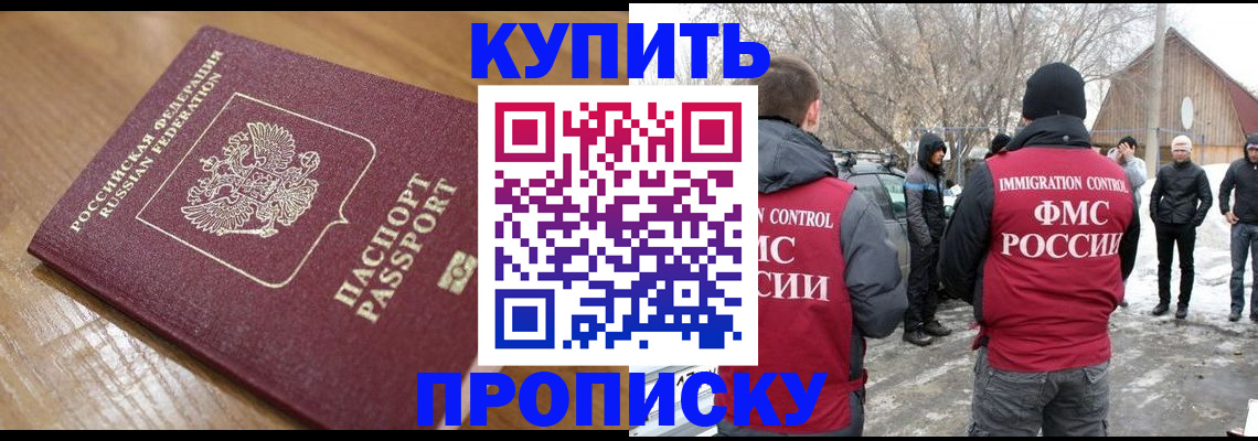 временная регистрация гарантия в Зверево